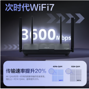 华硕（ASUS）【焕新补贴】RT-BE57 WiFi7电竞游戏加速路由器家用无线千兆路由全屋WiFi7 2.5g口Aimesh随心组