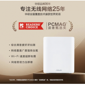 华硕（ASUS）【焕新补贴】灵耀魔方WiFi7路由器单只装家用无线千兆全屋WiFi覆盖分布式子母路由Aimesh随心组