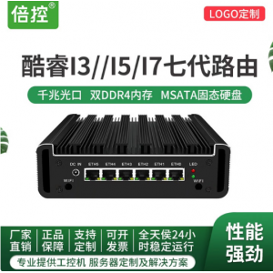 倍控 3865U i3-7100u软路由i5六网口千兆软路由器迷你电脑主机ROS系统海蜘蛛维盟工控机路由云路由 5405U 准系统 i211网卡G31黑色