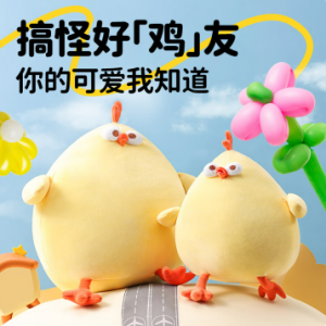 墩墩鸡玩偶公仔大号抱枕毛绒玩具搞怪生日礼物娃娃